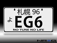 NRG  Aluminum Mini License Plate - JDM Style - Universal Suction-cup Fit - EG6